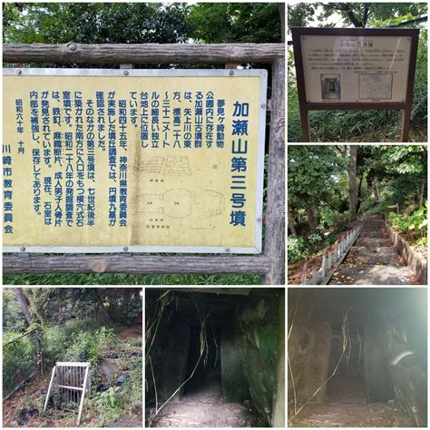 夢見山墳|加瀬台古墳群 川崎市幸区北加瀬